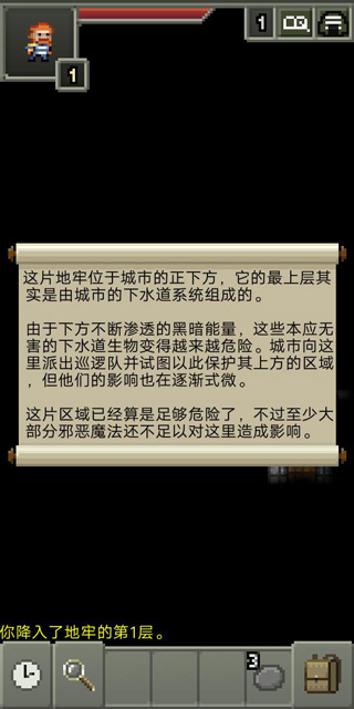 不思议的像素地牢安卓破解版 V1.0