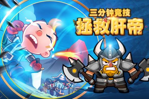 小英雄大乱斗安卓版 V3.0.1