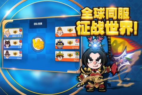 小英雄大乱斗安卓版 V3.0.1