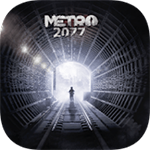 地铁2077最后的对峙安卓版 V1.0