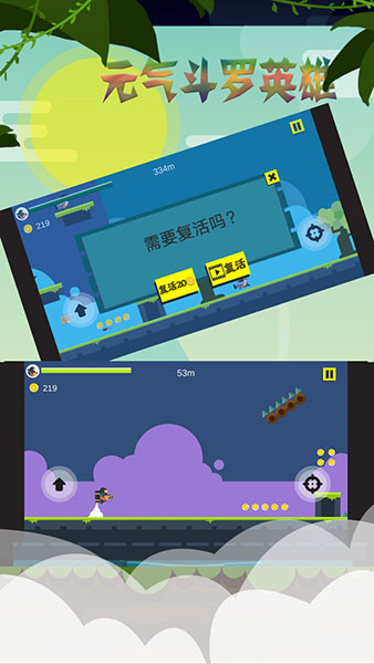 元气斗罗英雄安卓版 V1.0