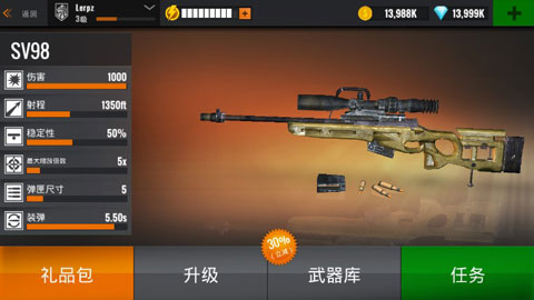 夺命狙击手安卓破解版 V5.0.1