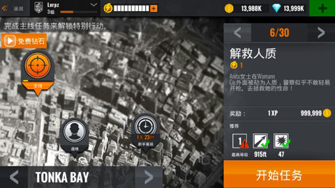 夺命狙击手安卓破解版 V5.0.1