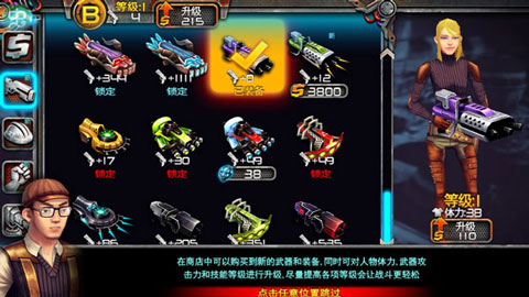 枪火战线安卓破解版 V1.0