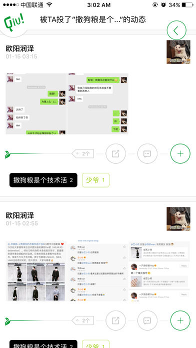 啾不念秋iphone版 V1.0