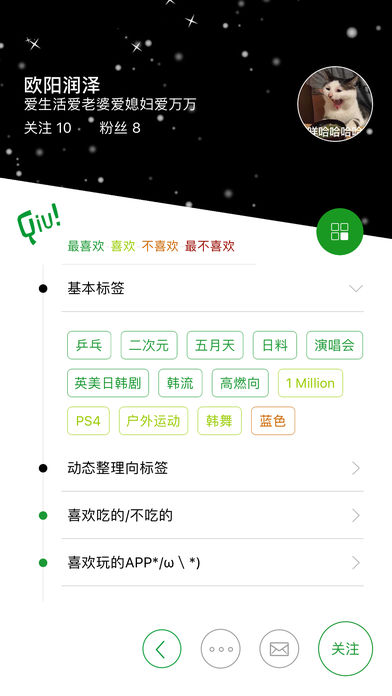 啾不念秋iphone版 V1.0