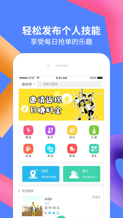 酷蚪iphone版 V4.0.1