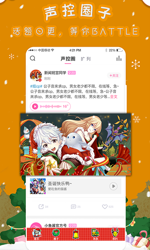 半边鱼iphone版 V6.3.2