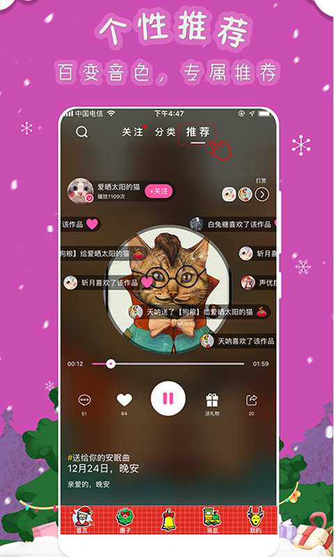 半边鱼iphone版 V6.3.2