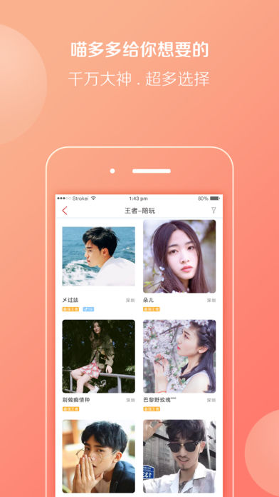 喵多多iphone版 V6.2.2