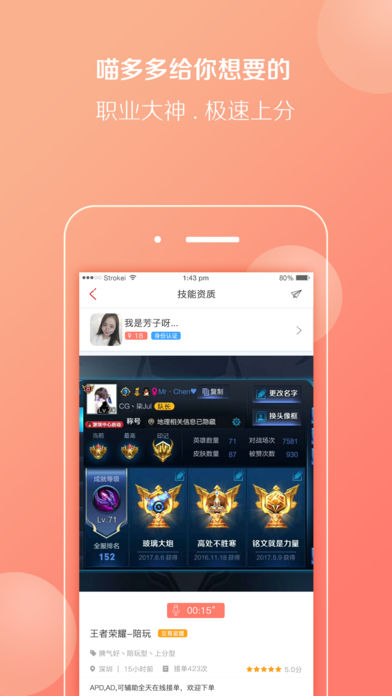 喵多多iphone版 V6.2.2