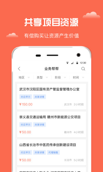 合力网工程信息iphone版 V1.0