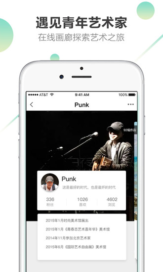 艺术者iphone版 V5.0