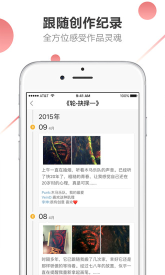 艺术者iphone版 V5.0