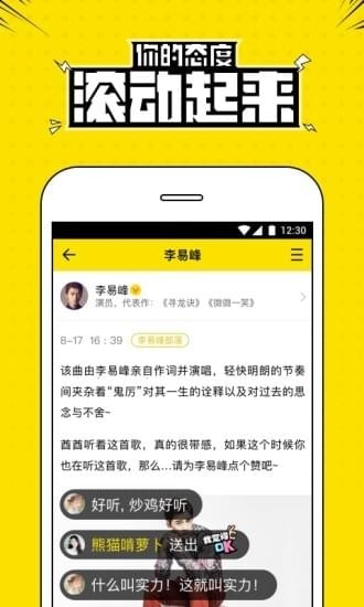 兴趣部落iphone版 V2.0