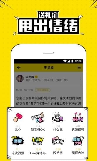 兴趣部落iphone版 V2.0