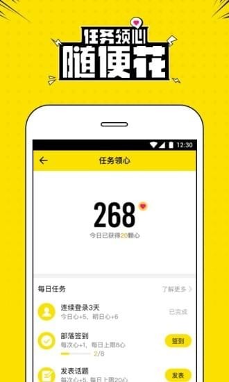 兴趣部落iphone版 V2.0