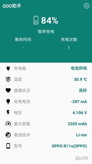 QooApp iphone版 V2.0.1