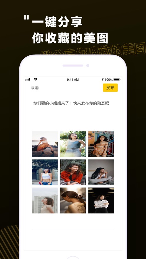 潮图社iphone免费版 V2.0