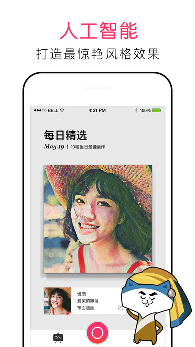 Versa iphone版 V1.0