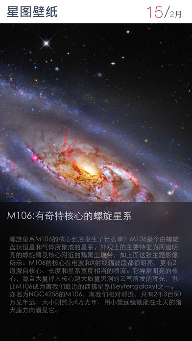 星图壁纸iphone版 V5.0