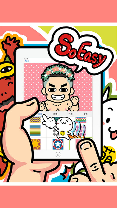 FaceQ iphone版 V6.3.8