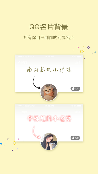 小妖精美化iphone版 V1.0