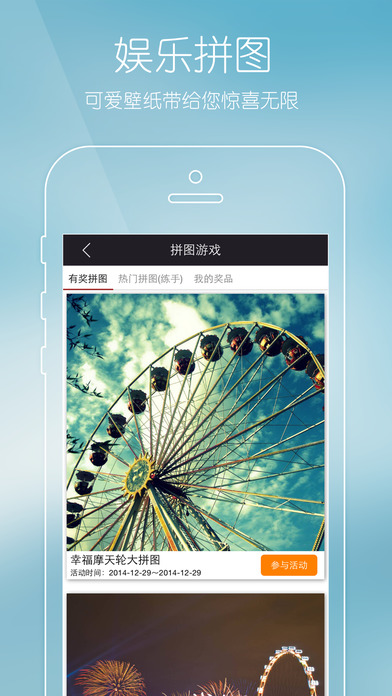 爱壁纸iphone版 V6.0