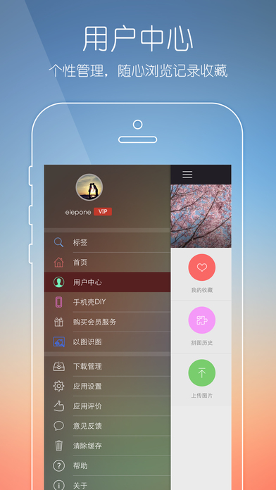 爱壁纸iphone版 V6.0