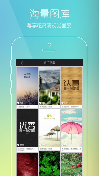 爱壁纸iphone版 V6.0