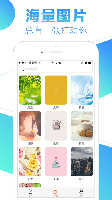 光点壁纸iphone版 V4.0.1