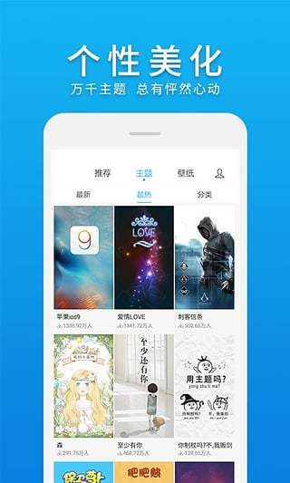 微桌面iphone版 V8.0.1