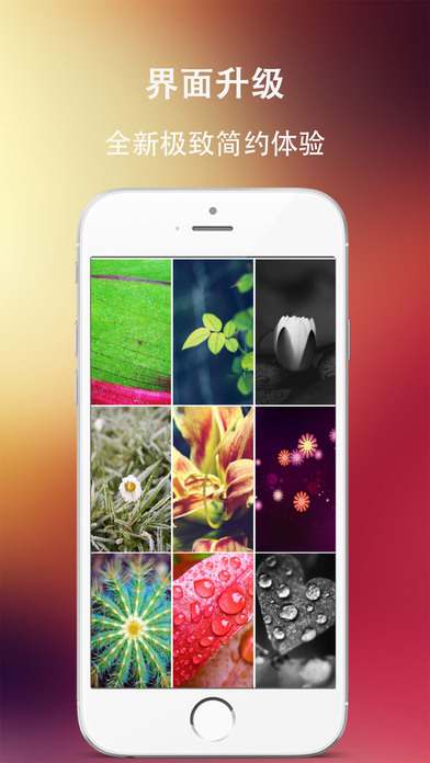 一键锁屏iphone版 V2.0.1