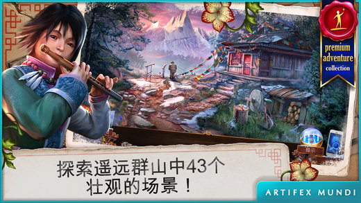 乌鸦森林之谜3：卡赫拉之影iphone版 V1.0