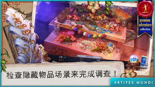 乌鸦森林之谜3：卡赫拉之影iphone版 V1.0