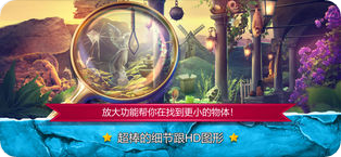 隐藏的对象：魔法城堡iphone版 V1.0