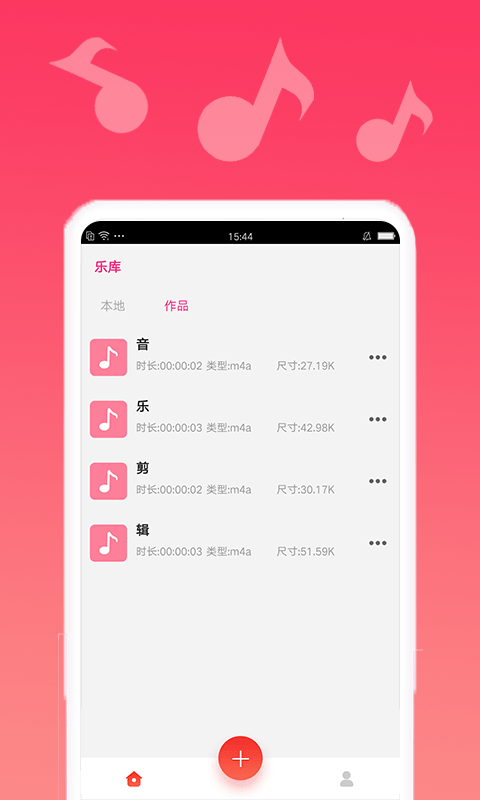 音乐编辑精灵安卓破解版 V6.3.2