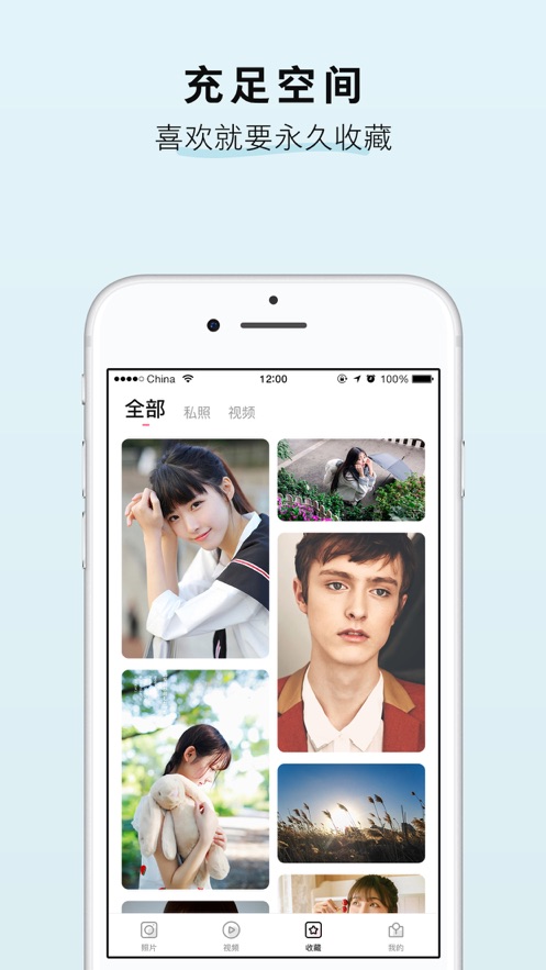 淘图iphone版 V7.0.4