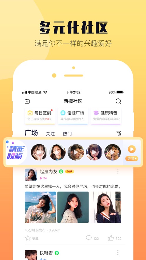 西檬iphone版 V4.0.1