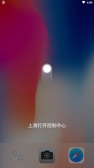 x桌面iphone版 V4.0.1