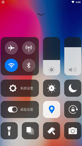 x桌面iphone版 V4.0.1