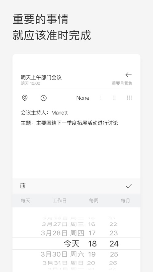Priori iphone版 V4.0