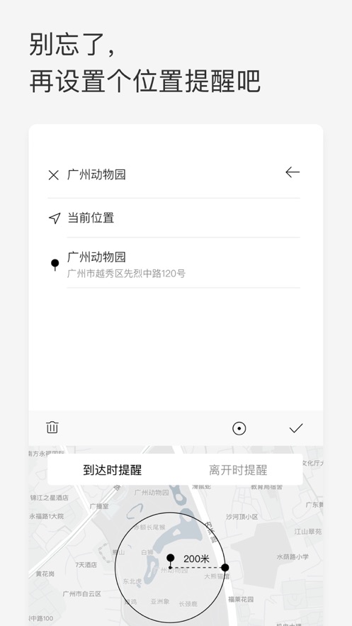 Priori iphone版 V4.0