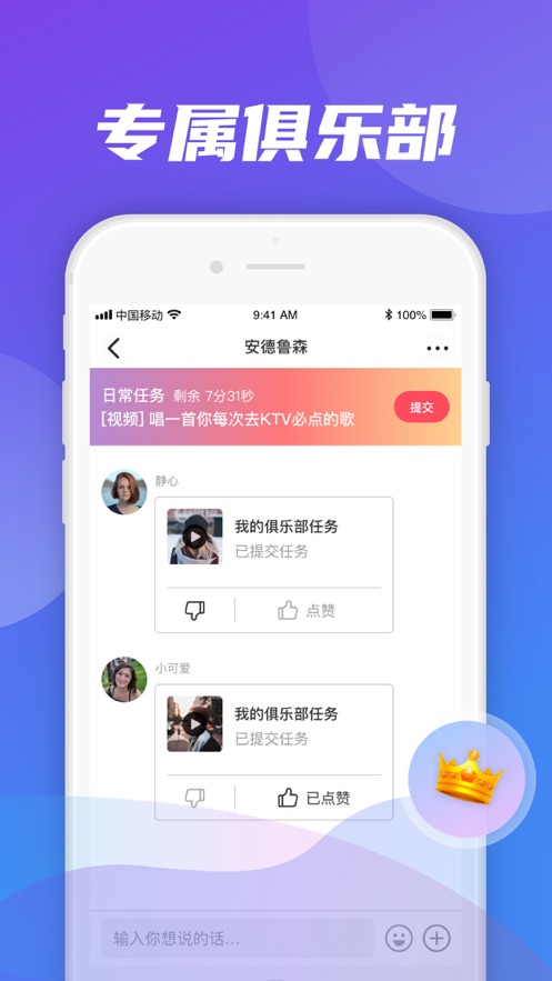 风轻云淡iphone版 V5.0