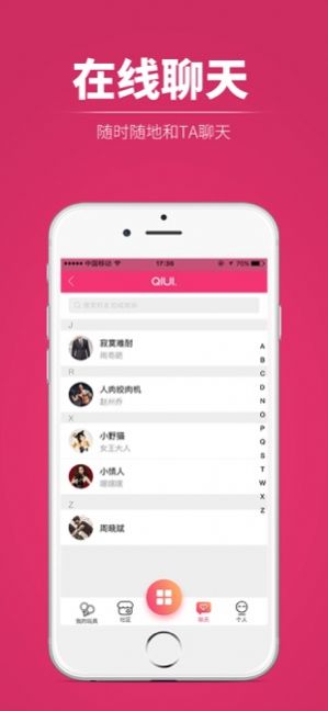 QIUI iphone版 V2.0