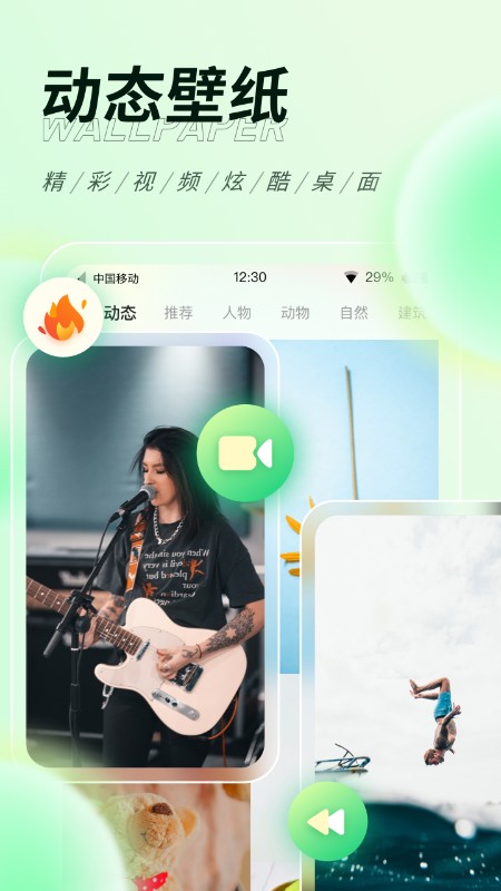 缤纷桌面壁纸iphone版 V1.6.9