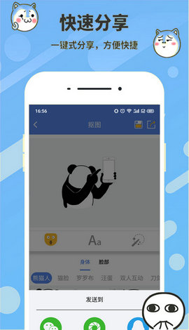 表情合成器安卓版 V2.0