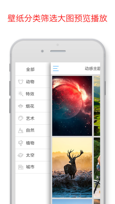 动感主题iphone版 V8.3.3