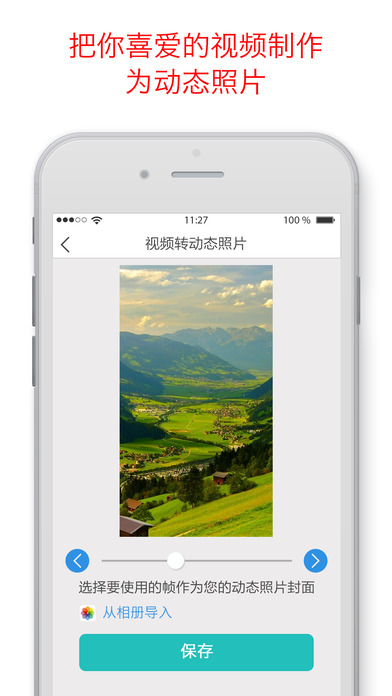 动感主题iphone版 V8.3.3