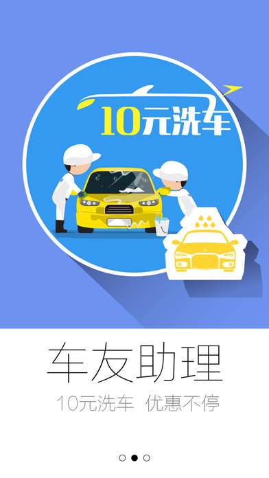 和地图iphone免费版 V1.0.3